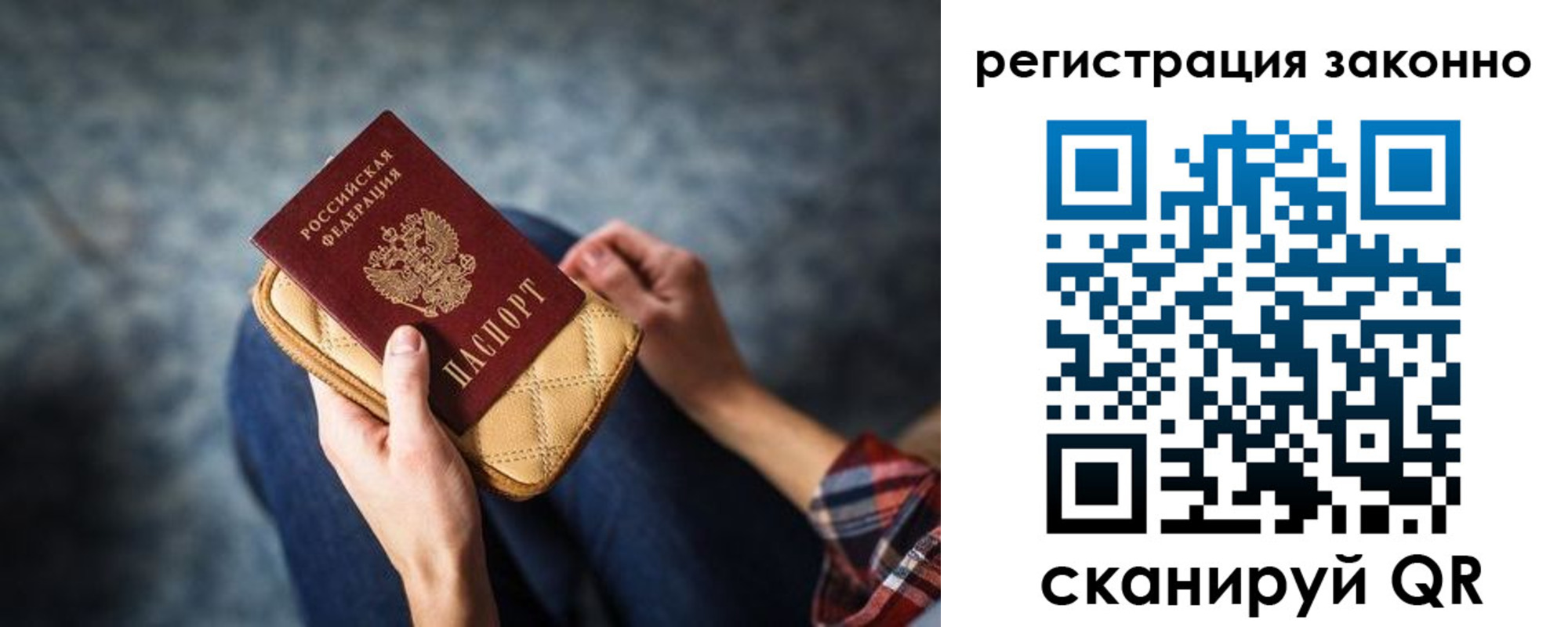 временная регистрация для школы в Снежинске