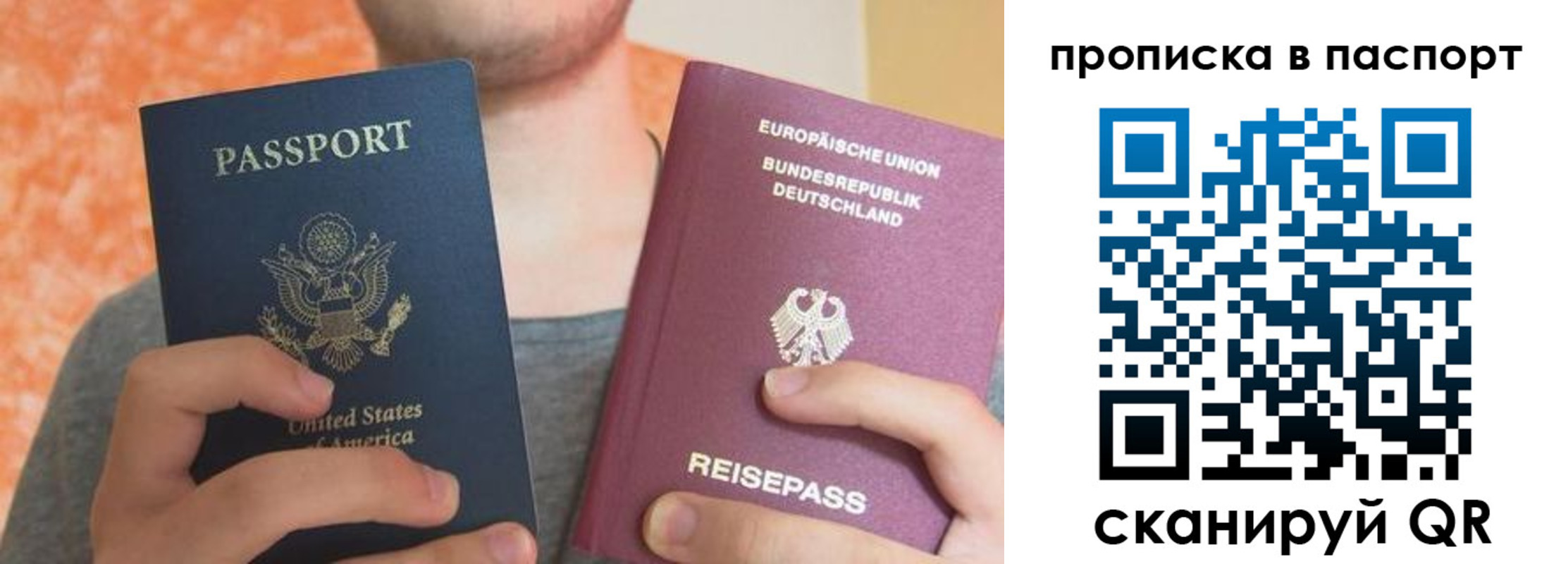 прописка для работы в Снежинске